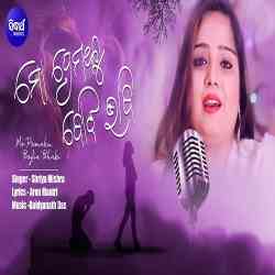 Mo Prema Ku Bojha Bhabi